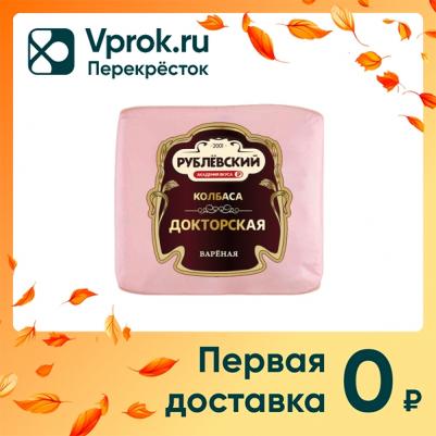 Колбаса вареная Докторская, 400 г – фото 6
