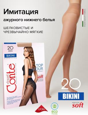 Колготки женские Conte BIKINI 20 телесные 4 – фото 3
