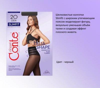 Колготки женские Elegant SLIMFIT 20 черные р.5 – фото 6
