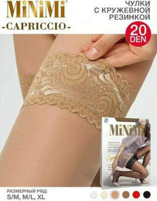 Колготки Чулки 20 ден CAPRICCIO Caramello – фото 4