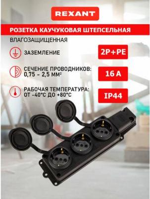 Влагозащищенная трехместная штепсельная розетка 111-113-4 – фото 3