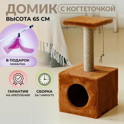 домик "Казбек" (32 х 32 х 64 см., Коричневый) – фото 1