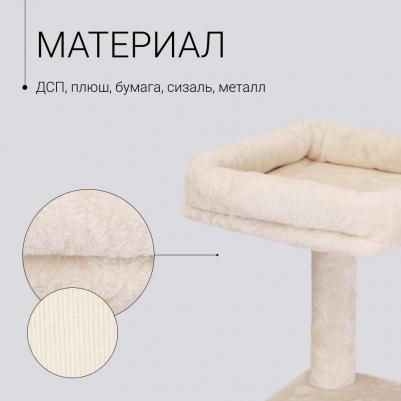 Дом-когтеточка (45х40х134,5 см) для кошек – фото 3