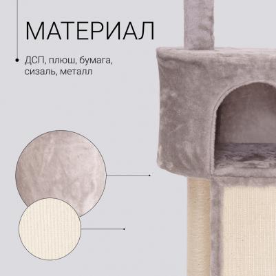 Дом-когтеточка (60x44,5x243-265 см) для кошек – фото 6