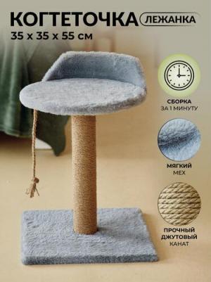 когтеточка "Фифа" с лежанкойдля кошек миниатюрных и средних пород, цвет серый, 53 см Россия 1 уп. х 1 шт. х 2 кг – фото 1