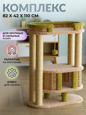Спально-игровой комплекс для кошек с домиком и когтеточкой Фидика двухуровневый с лежаками и игрушкой, бежевый/зеленый, 80х40х110 см – фото 1