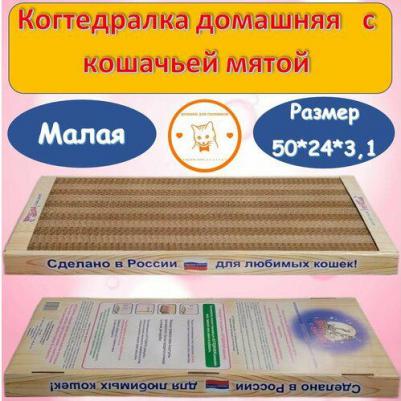Когтеточка для кошек "Когтедралка Домашняя" с кошачьей мятой 50х24х3.5 малая – фото 5