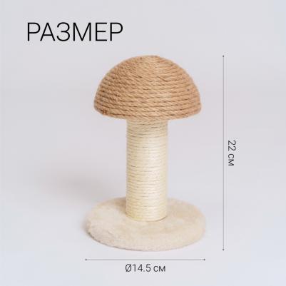 Когтеточка Гриб (22х14,5 см) из сизаля для кошек – фото 4