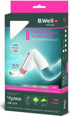 Чулки компрессионные 1 класс компрессии JW-214 White р.1
