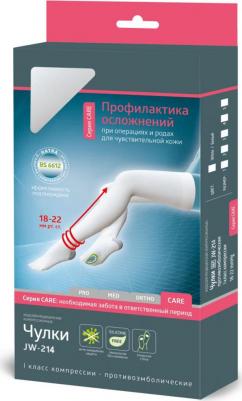 Чулки компрессионные 1 класс компрессии JW-214 White р.3 – фото 9