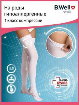 Чулки компрессионные Rehab JW-216, 1 класс, размер 3, белые – фото 6