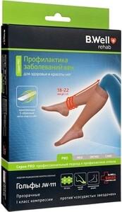 Гольфы компрессионные 2 класс компрессии JW-121 ц. Natural р.5 – фото 3