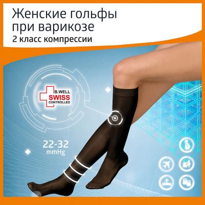 Гольфы компрессионные 2 класс компрессии JW-121 ц. Nero р.4 – фото 3