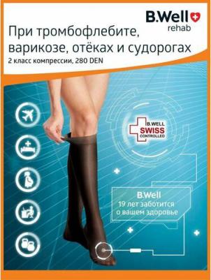 Гольфы компрессионные 2 класс компрессии JW-121 ц. Nero р.5 – фото 3