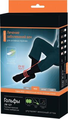 Гольфы компрессионные мужские 2 класс компрессии JW-127 4L Nero – фото 4