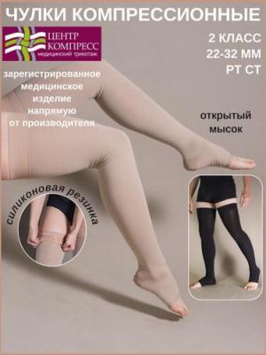 Чулки компрессионные до бедра и силиконом, 2 класс ЧС2(п)-К, Кремовый, Размер 5