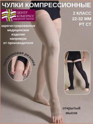 компрессионные чулки, размер 6, открытый носок, с силиконовой резинкой, кремовые 4630209542511 – фото 3