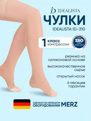 Luomma Idealista ID-310 / Луомма - компрессионные чулки, удлиненные, 72-83 см, открытый носок, XL (V), карамель – фото 3