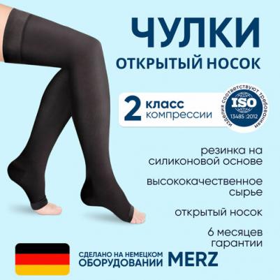 Чулки ID-310 с силиконовыми лентами, противоварикозные, 2 класс, размер: M, длина: 84-95 см, черный