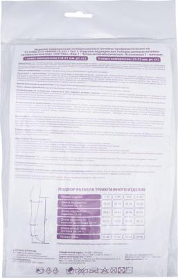 Ферстэйд чулки антиэмболические с резинкой на силик. основе 2 класс компрессии р.S