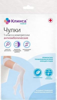 Чулки антиэмболические 1 класс компрессии р.4(XL) белый – фото 1