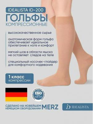 Гольфы компрессионные Idealista ID-200 1 класс карамель M – фото 2