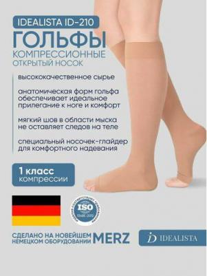 Гольфы с открытым носком ID-210, 1 класс длинные, Карамель, L