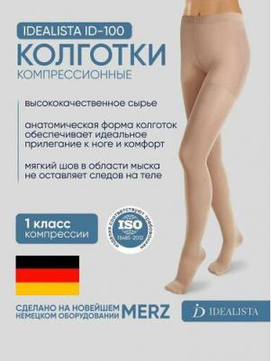 Колготки медицинские компрессионные, 1 класс, Лонг. ID-100, размер M, цвет Карамель