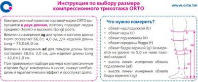 Гольфы компрессионные мужские 316, 1 класс L лонг – фото 1