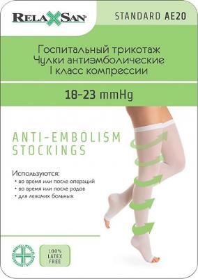 Чулки антиэмболические Стандарт с открыт.носком К1 белые р.S – фото 5