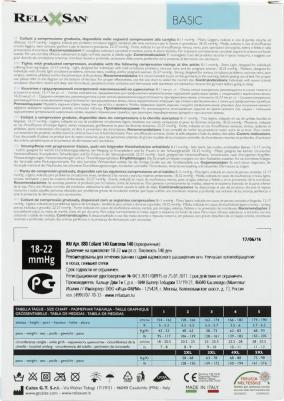 Колготки Релаксан, 140 ден, 5 р, тел – фото 6