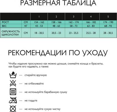 Колготки Релаксан, с микрофиброй, 140 ден, 4 р, черн – фото 1