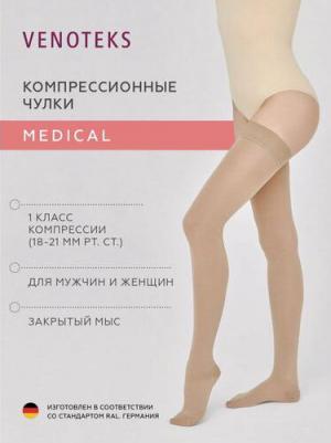 Чулки компрессионные Medical 1P281, размер - 4, черный – фото 5