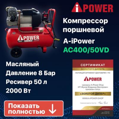 AC400/50VD