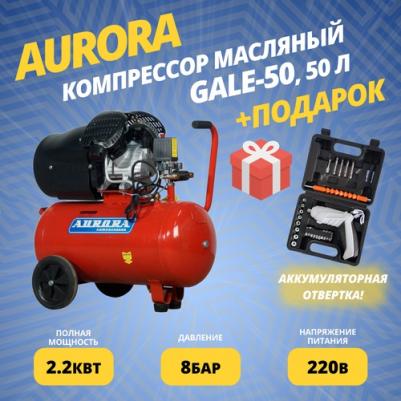 Gale-50 – фото 9