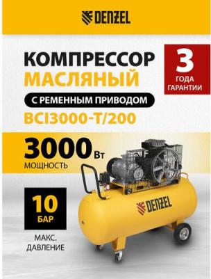 BCI3000-T/200 – фото 7