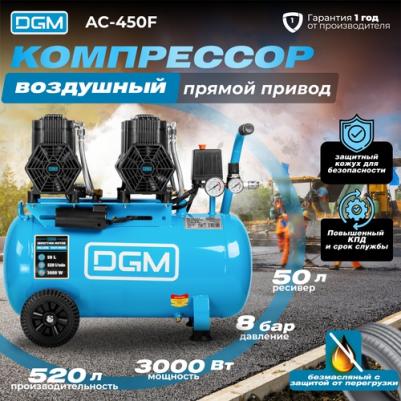 AC-450F – фото 8