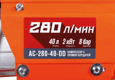AC 280-40-dd – фото 7