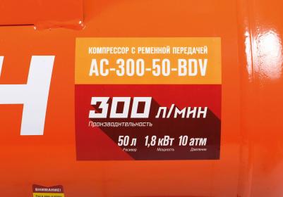 AC 300-50-BDV – фото 9