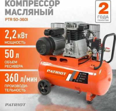 PTR 50-360I – фото 9