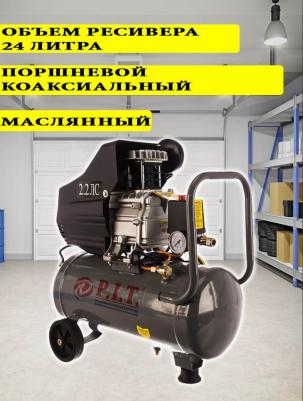 PAC24-C – фото 11