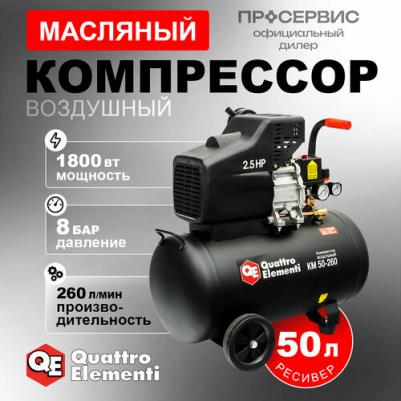 KM 50-260 – фото 4