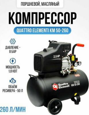 KM 50-260 – фото 8