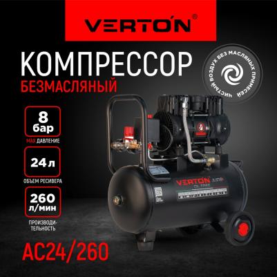 AC-24/260 – фото 3
