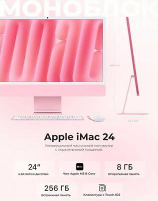 iMac MQRT3 – фото 5