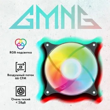 GG-CF120FRGB3-PWMBK – фото 2