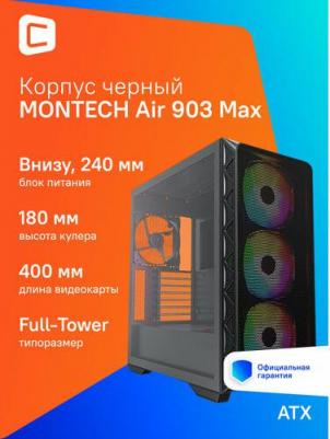 AIR 903 MAX – фото 12