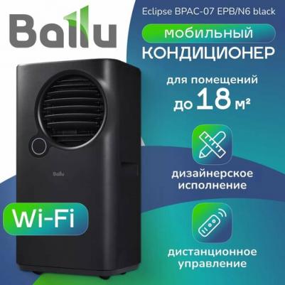BPAC-07 EPB/N6 – фото 6