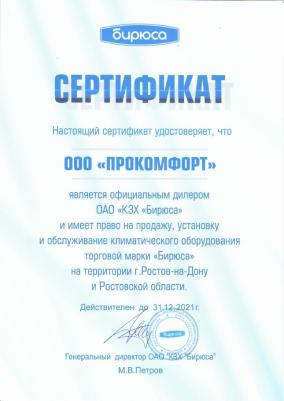 B-36FPR/B-36FPQ – фото 6