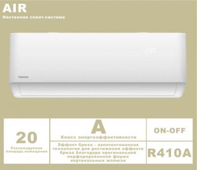 AIR20AVQ1/AIR20FV1 – фото 4